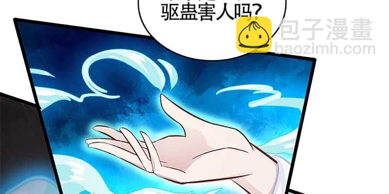 愤怒的魏清墨(1/3)-第55话