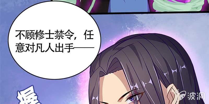 愤怒的魏清墨(1/3)-第55话