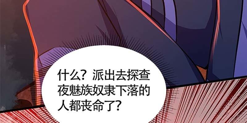 愤怒的魏清墨(1/3)-第55话