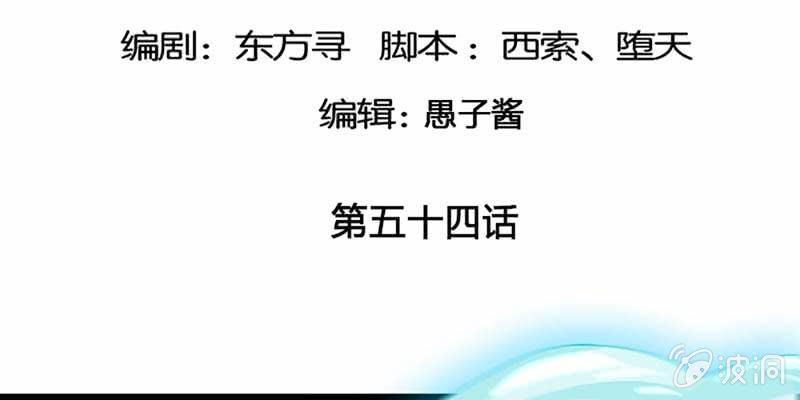 愤怒的魏清墨(1/3)-第55话