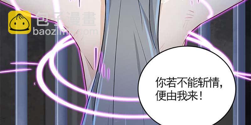 师兄和陆尊的大八卦？(1/3)-第59话