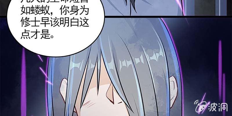 师兄和陆尊的大八卦？(1/3)-第59话