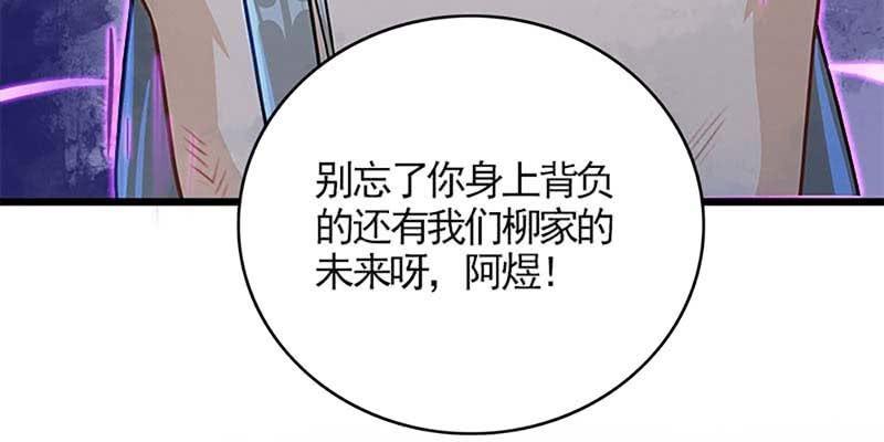 师兄和陆尊的大八卦？(1/3)-第59话