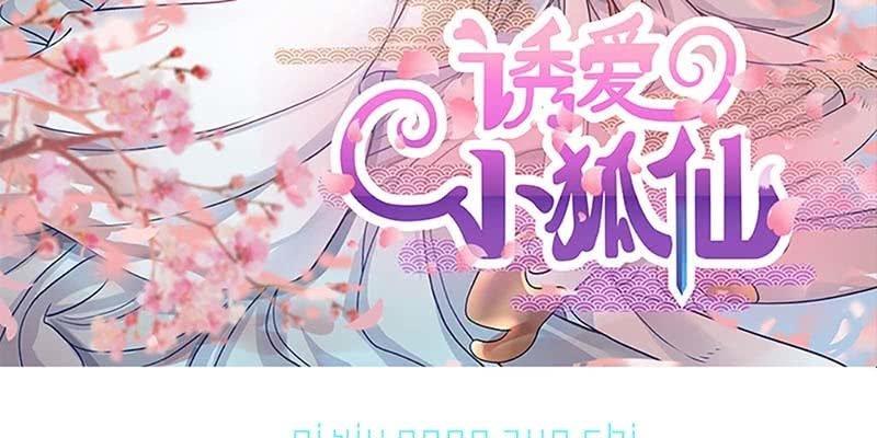 师兄和陆尊的大八卦？(1/3)-第59话