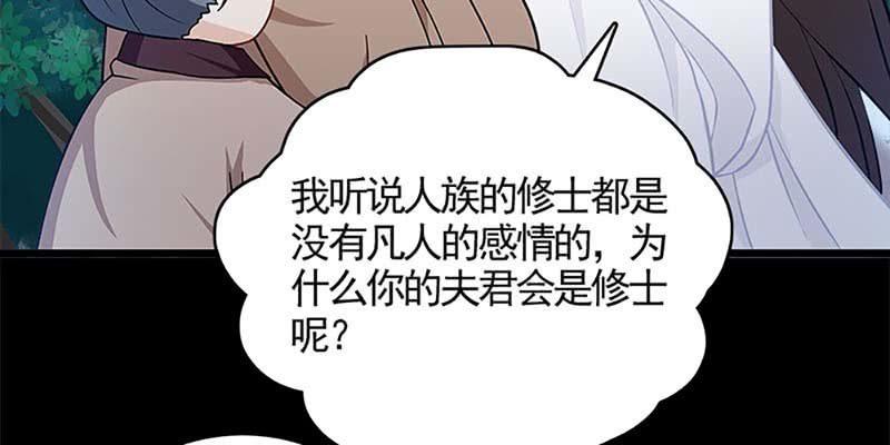 师兄和陆尊的大八卦？(1/3)-第59话