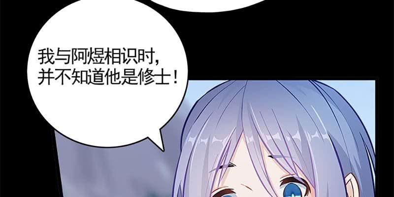 师兄和陆尊的大八卦？(1/3)-第59话