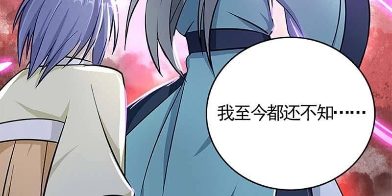 师兄和陆尊的大八卦？(1/3)-第59话