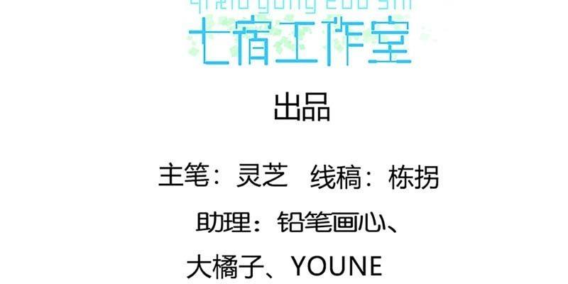 师兄和陆尊的大八卦？(1/3)-第59话