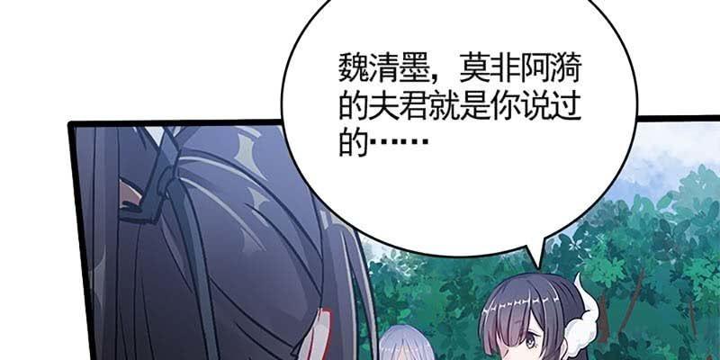 师兄和陆尊的大八卦？(1/3)-第59话