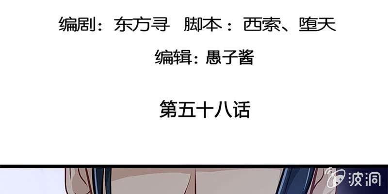 师兄和陆尊的大八卦？(1/3)-第59话