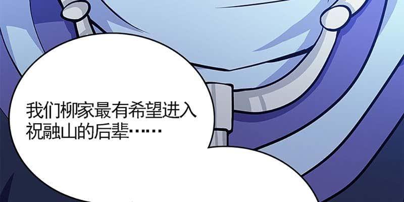 师兄和陆尊的大八卦？(1/3)-第59话