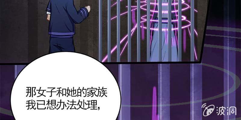 师兄和陆尊的大八卦？(1/3)-第59话
