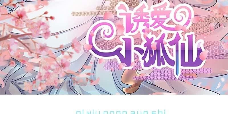 决明子与断肠草(1/3)-第7话