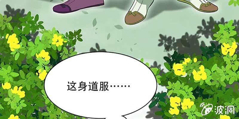 决明子与断肠草(1/3)-第7话