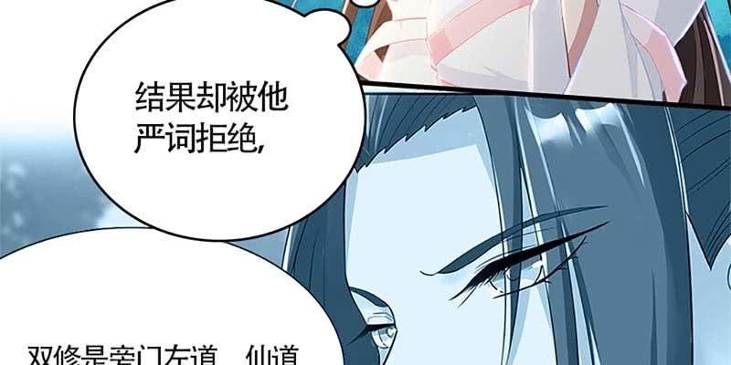 第一次双修(1/3)-第61话