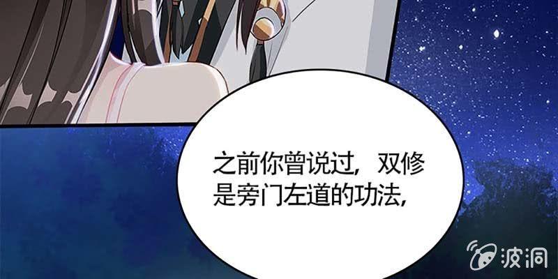 第一次双修(1/3)-第61话