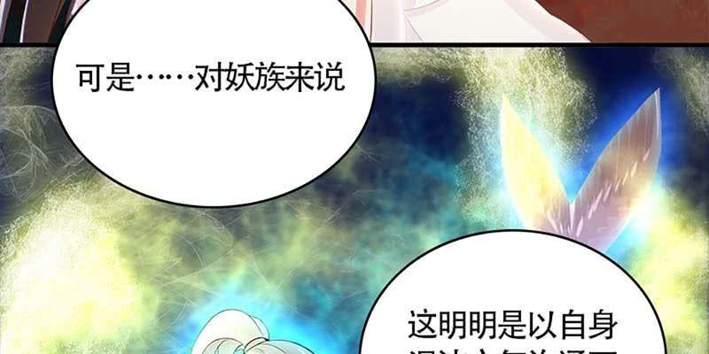第一次双修(1/3)-第61话