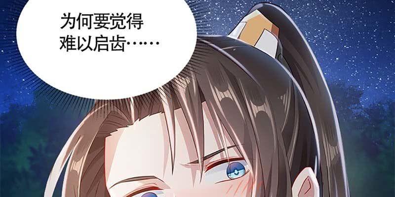 第一次双修(1/3)-第61话