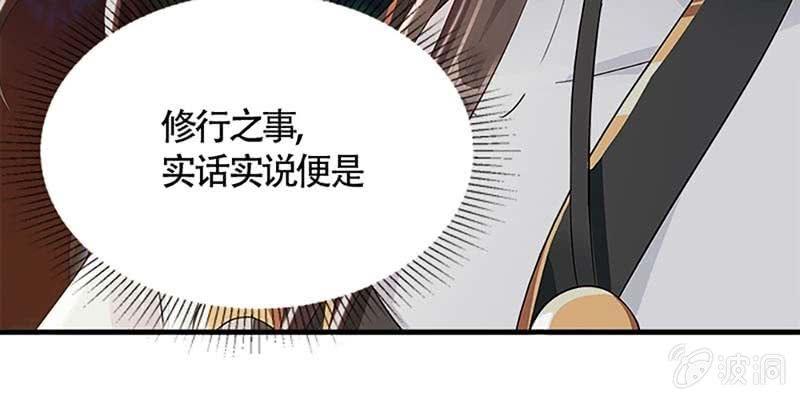 第一次双修(1/3)-第61话