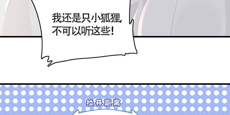 第一次双修(1/3)-第61话