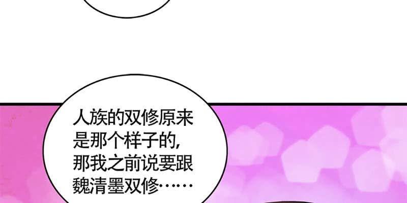 第一次双修(1/3)-第61话