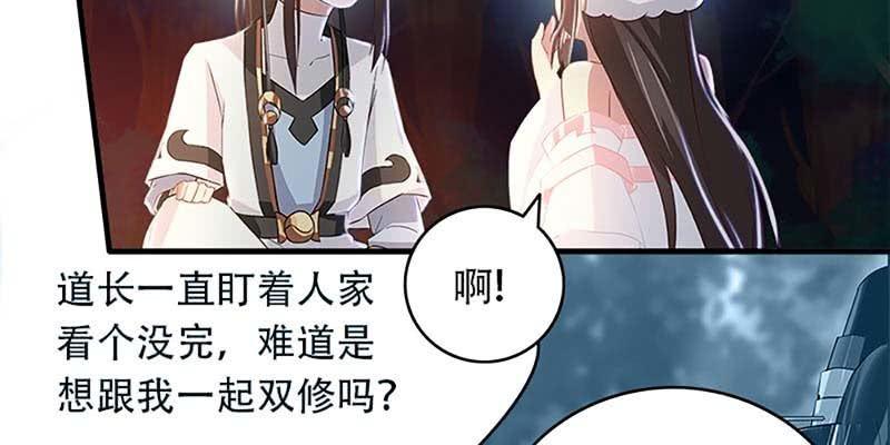第一次双修(1/3)-第61话
