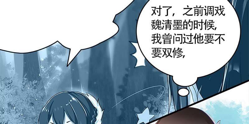 第一次双修(1/3)-第61话