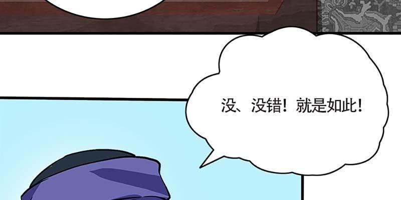 我喜欢你啊！(1/3)-第65话