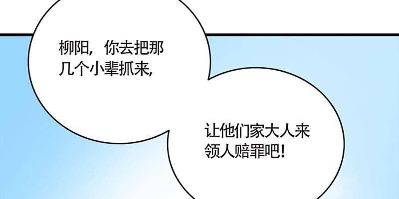 我喜欢你啊！(1/3)-第65话