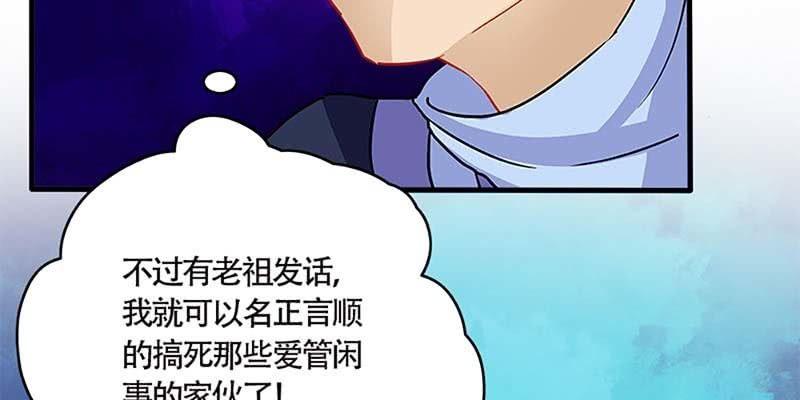 我喜欢你啊！(1/3)-第65话