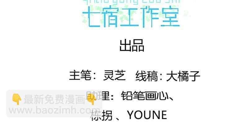 我喜欢你啊！(1/3)-第65话