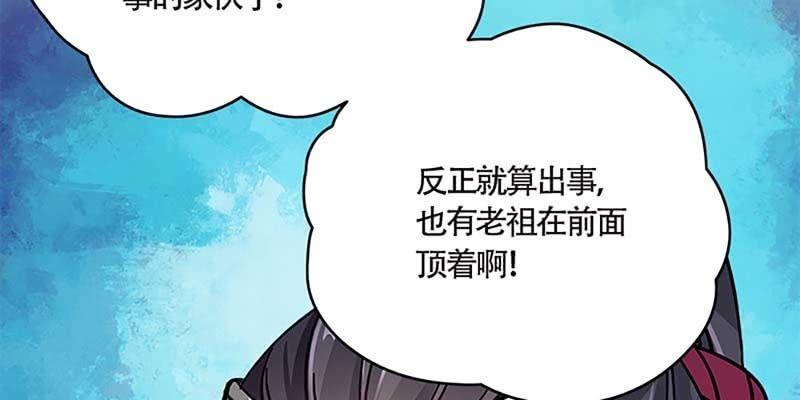 我喜欢你啊！(1/3)-第65话