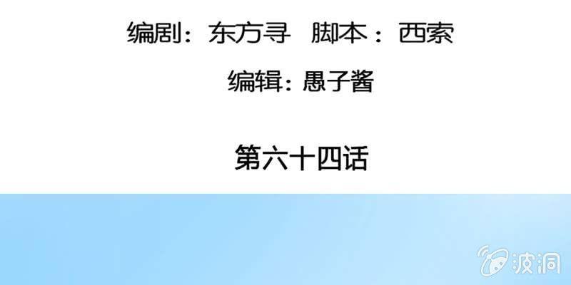 我喜欢你啊！(1/3)-第65话
