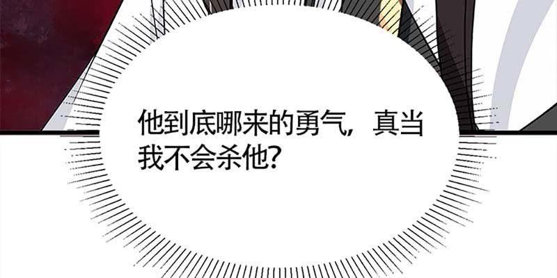 魏清墨在线杀毒(1/3)-第67话