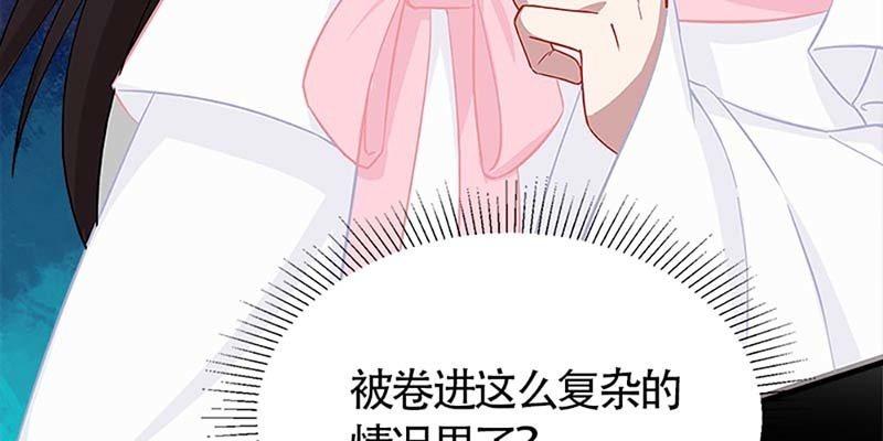 魏清墨在线杀毒(1/3)-第67话
