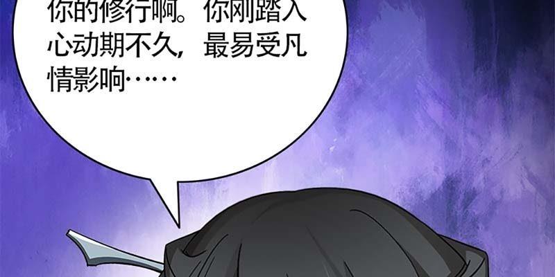 魏清墨在线杀毒(1/3)-第67话