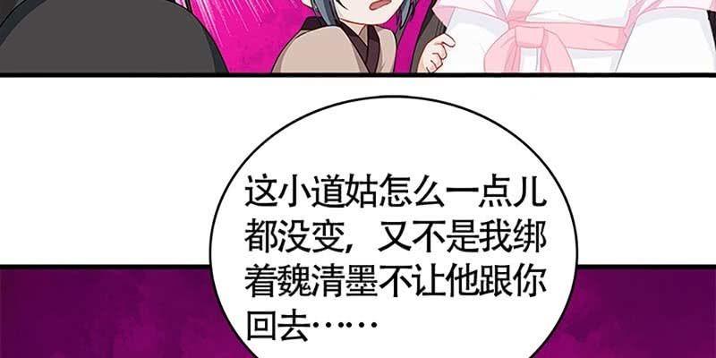 魏清墨在线杀毒(1/3)-第67话