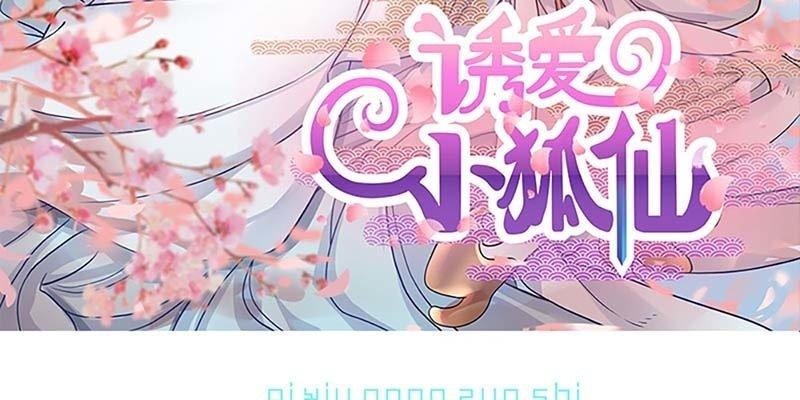 魏清墨在线杀毒(1/3)-第67话