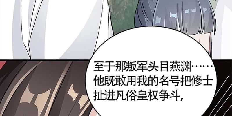 魏清墨在线杀毒(1/3)-第67话