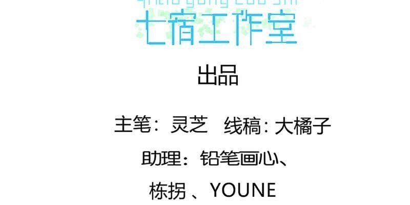 魏清墨在线杀毒(1/3)-第67话