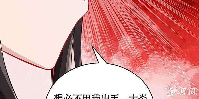 魏清墨在线杀毒(1/3)-第67话