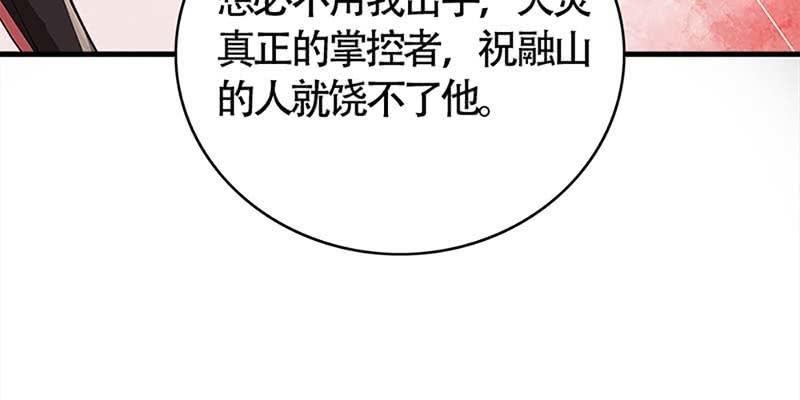 魏清墨在线杀毒(1/3)-第67话