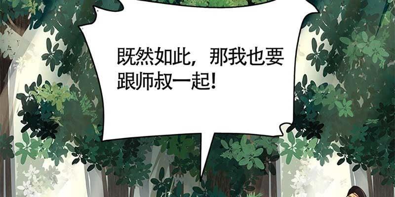 魏清墨在线杀毒(1/3)-第67话