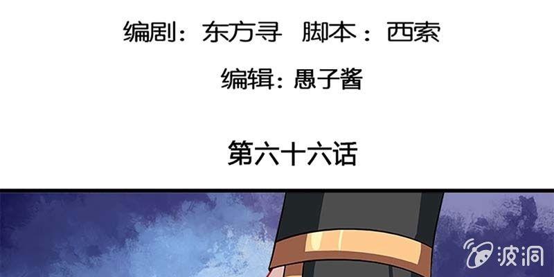 魏清墨在线杀毒(1/3)-第67话