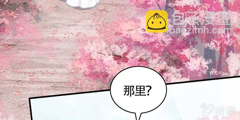 梦中的魏清墨(1/4)-第69话