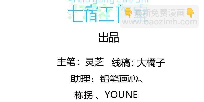 梦中的魏清墨(1/4)-第69话