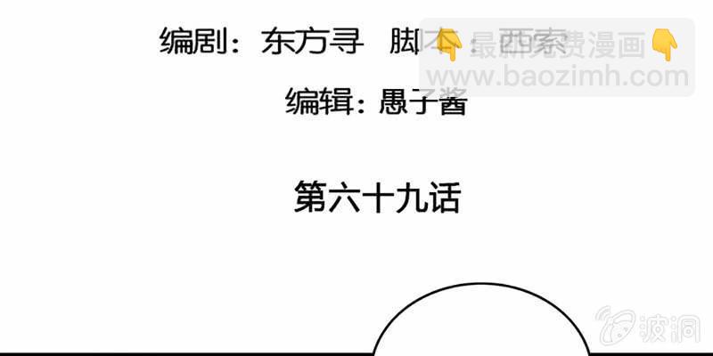 梦中的魏清墨(1/4)-第69话