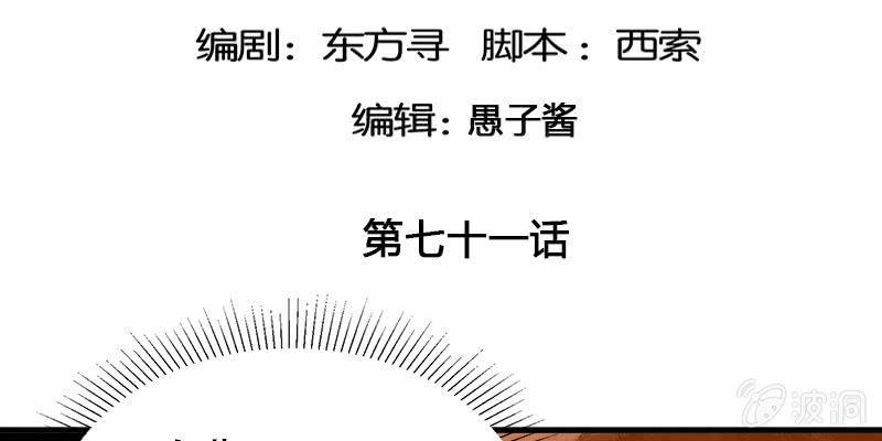 弄雪发威(1/4)-第71话