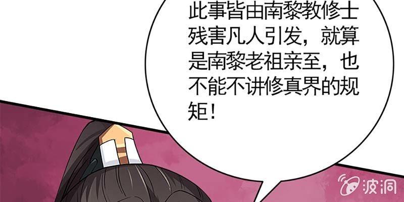 师承来历(1/3)-第73话