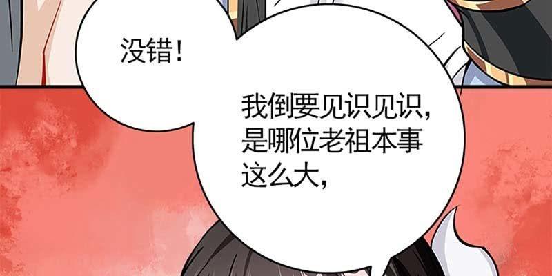 师承来历(1/3)-第73话